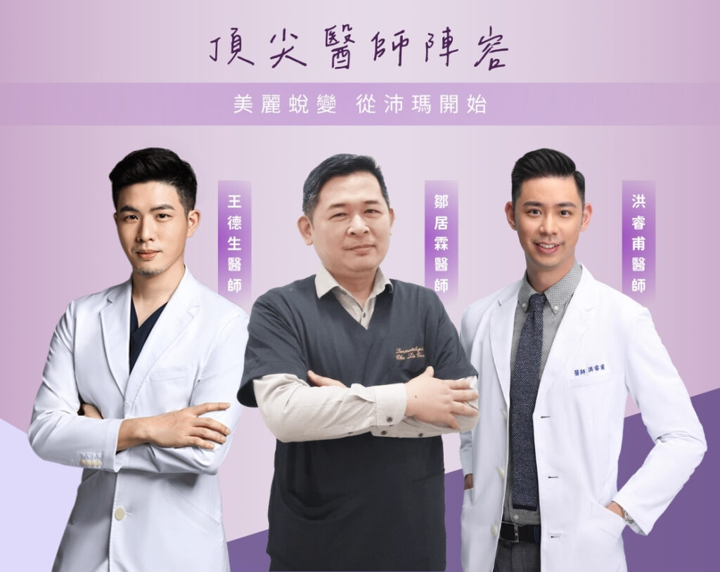 美麗蛻變 從沛瑪開始