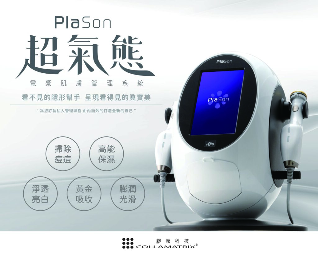 【海報公版 - Plason _03】橫式 - 40.5 x 50.5 cm